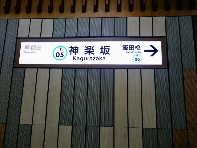 神楽坂駅から徒歩5分！多千花きもの着付け教室で始めるプライベートレッスンで叶える自分らしい着物ライフ