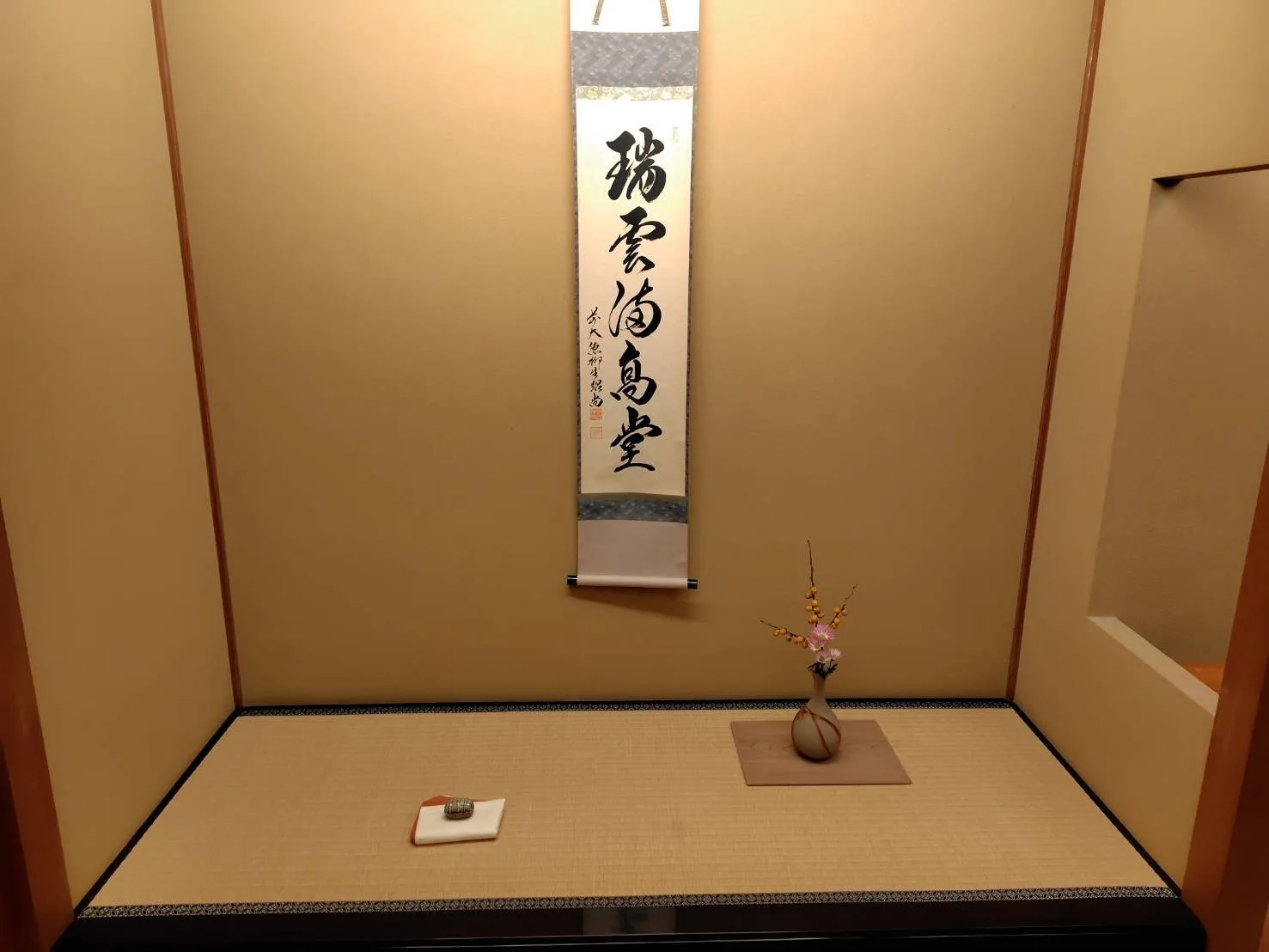 飯田橋・神楽坂の着付け教室｜茶人の正月、炉開きでした